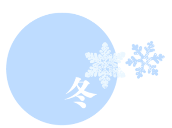 秋