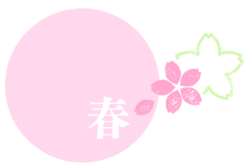 春